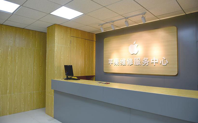 黔西上海苹果维修服务网点